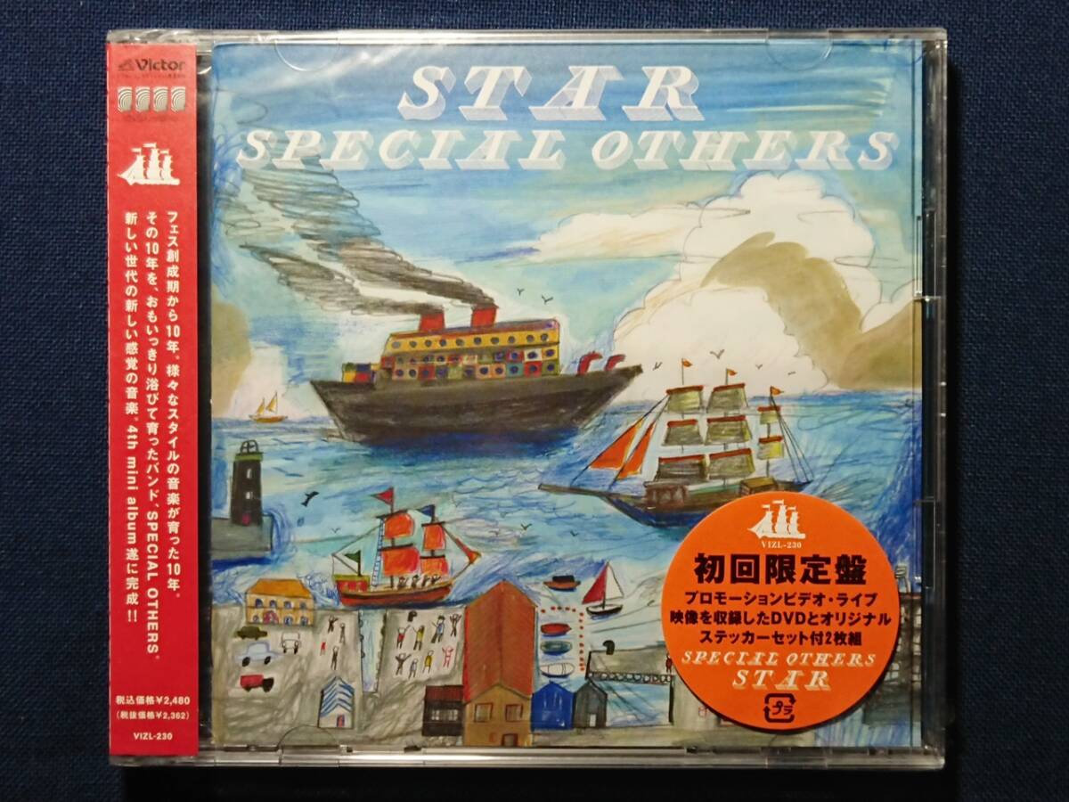 未開封プロモ盤(CD+DVD)「SPECIAL OTHERS - STAR」/スペシャルアザース - スター/初回限定盤/VIZL-230/非売品拍卖