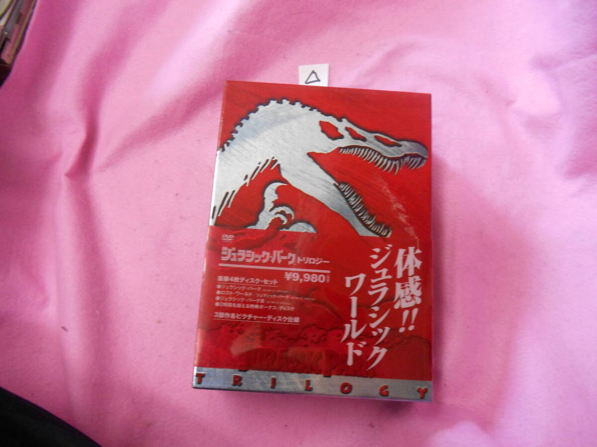 △DVD! ジュラシック・パーク トリロジー・ボックス 拍卖