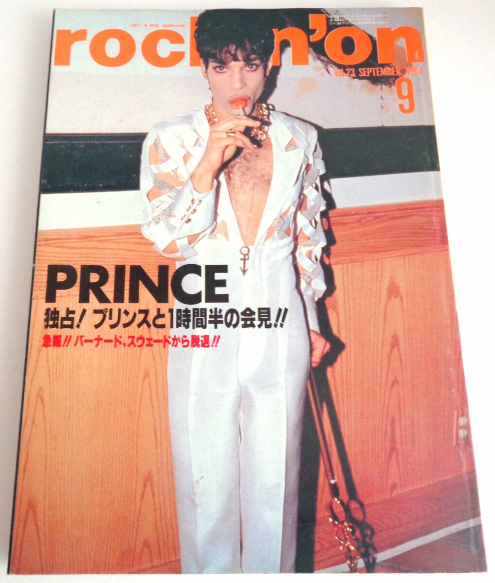 Rockin'on 1994年9月号 PRINCE The Who Oasis Manic Street Preachers The Jesus And Mary Chain Frank Black The Jam 拍卖