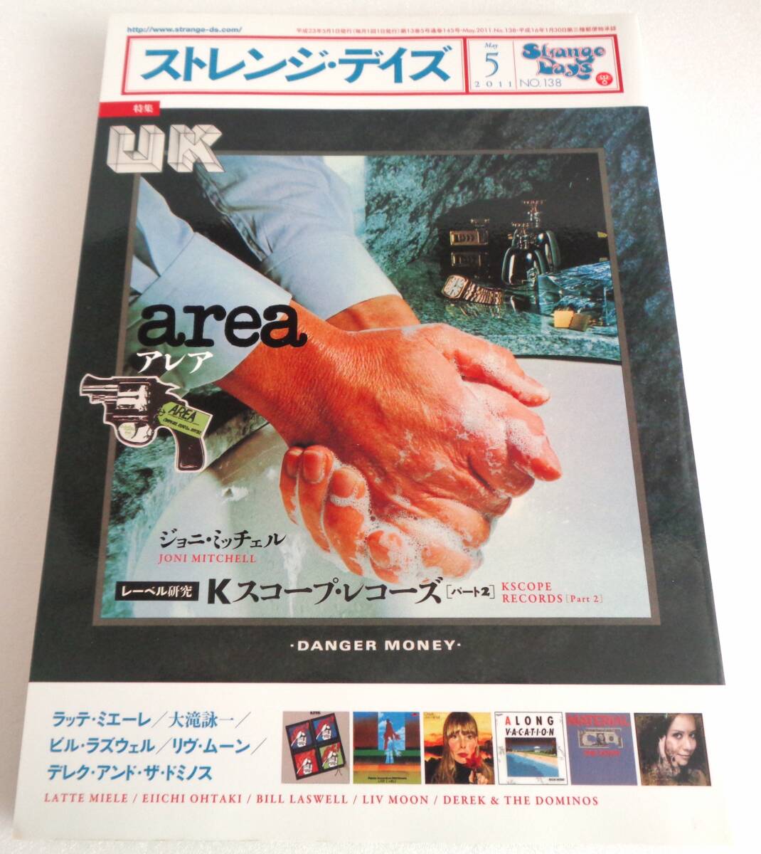 ストレンジ・デイズ 2011年5月号 特集 / UK アレア Kスコープ・レコーズ ジョニ・ミッチェル ビル・ラズウェル リヴ・ムーン拍卖