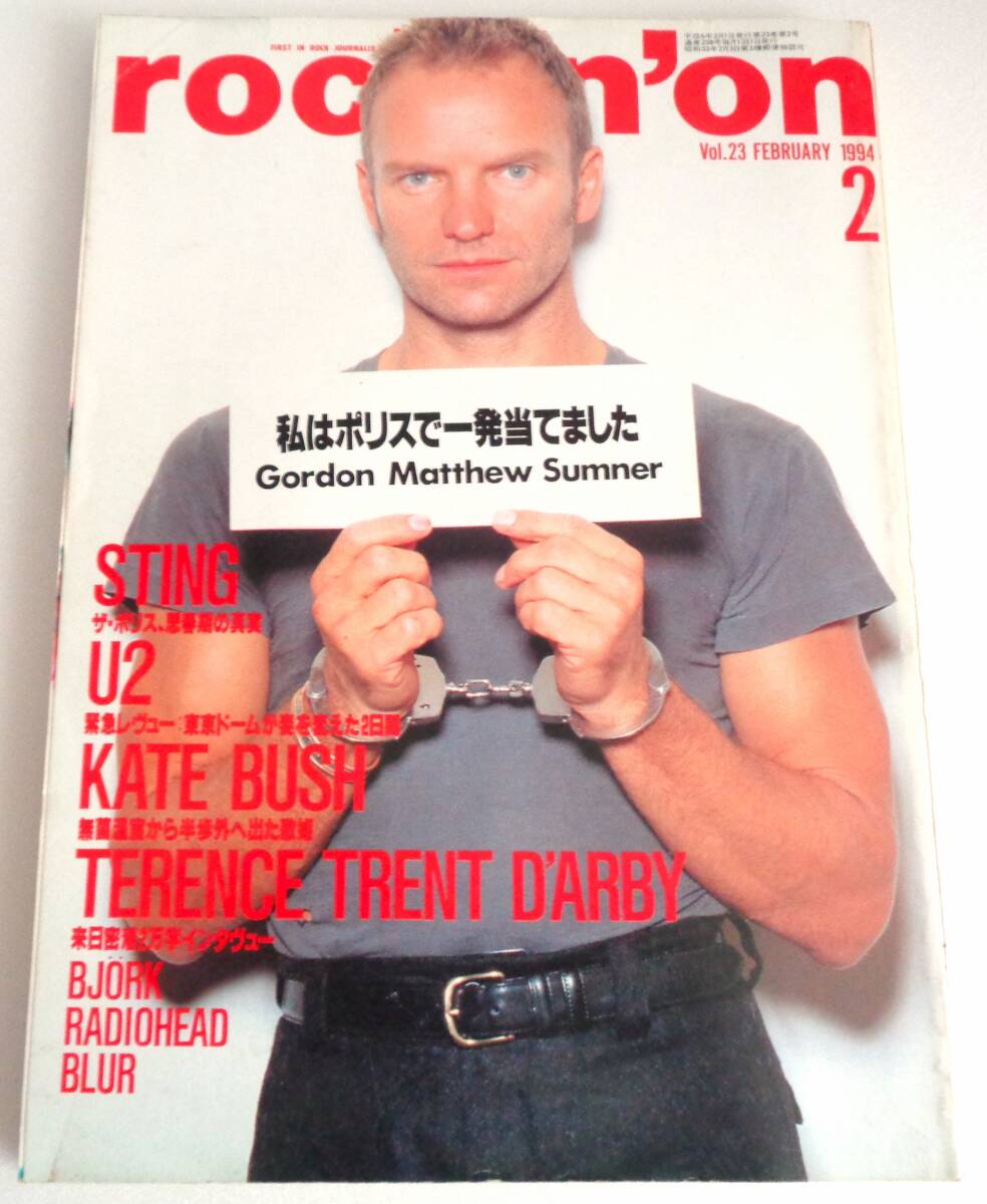 Rockin'on 1994年2月号 STING U2 Kate Bush ブラー RADIOHEAD ビョーク テレンス・トレント・ダービー パステルズ 拍卖