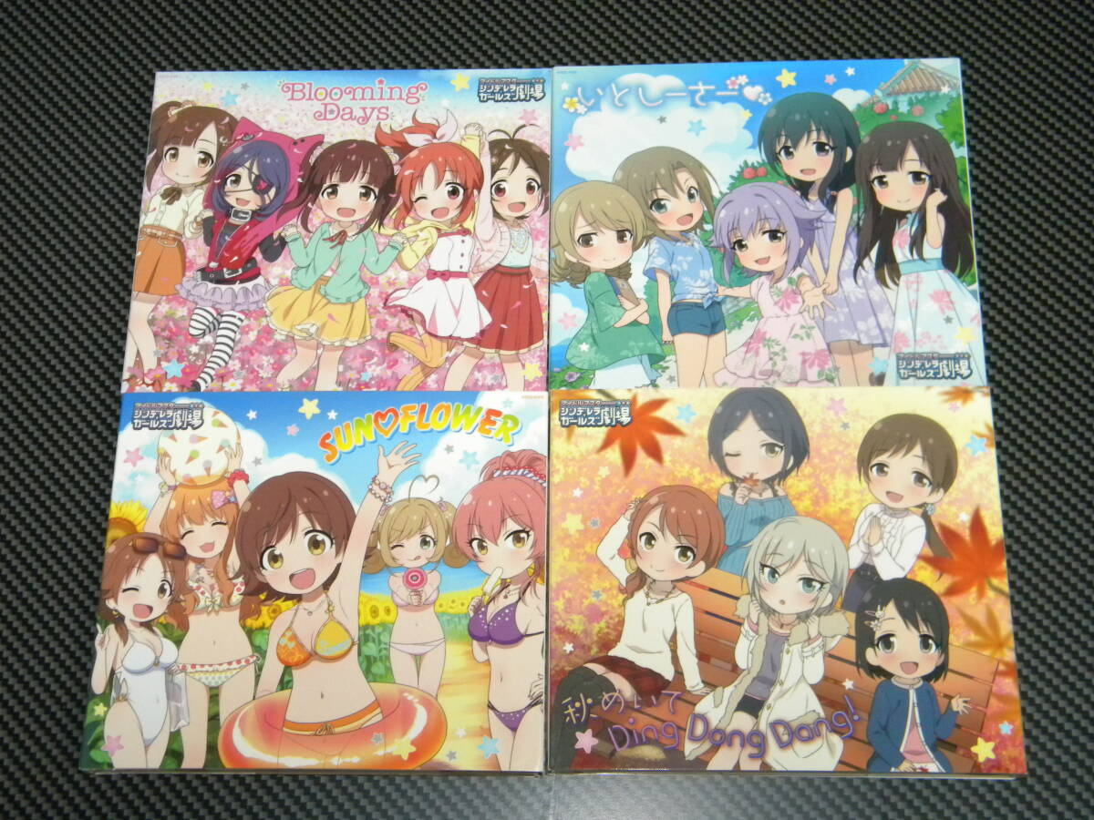 アイドルマスター シンデレラガールズ劇場 4枚セット拍卖