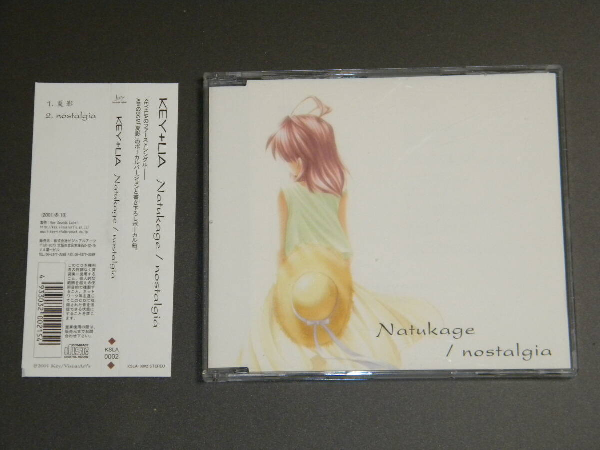 ビジュアルアーツ Natukage/nostalgia拍卖