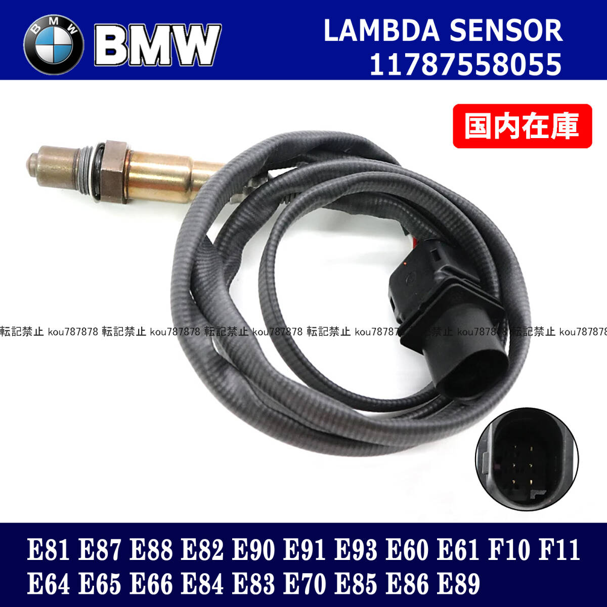 新品 BMW O2 ラムダ センサー E81 E87 E88 E82 E90 E91 E93 E60 F10 F11 E64 E65 E66 E84 E83 E70 E85 E86 E89 / 0258017098拍卖