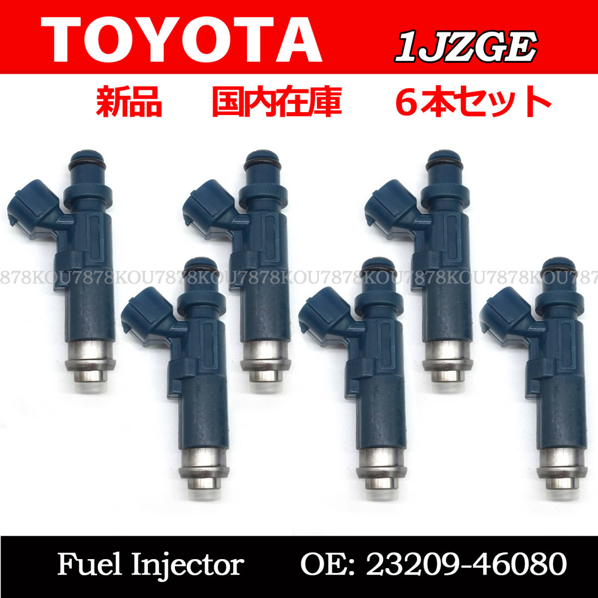 新品 トヨタ 1JZ-GE インジェクター 6本 23250-46080 23209-46080 JZX100 JZX110 マークⅡ チェイサー クレスタ クラウンJZS171 JZS173拍卖