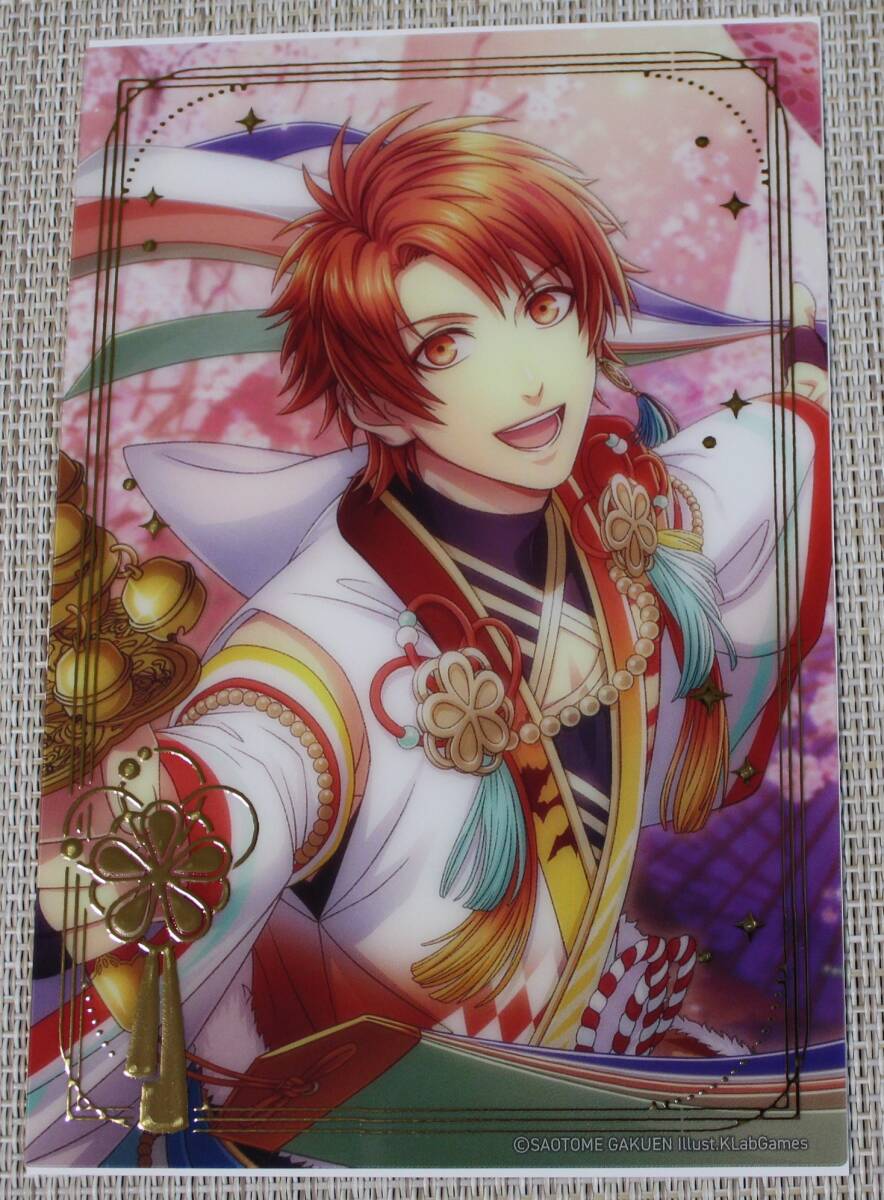 うたの☆プリンスさまっ♪ 箔押し風クリアカード 一十木音也 ヘアアレンジコレクションVer拍卖