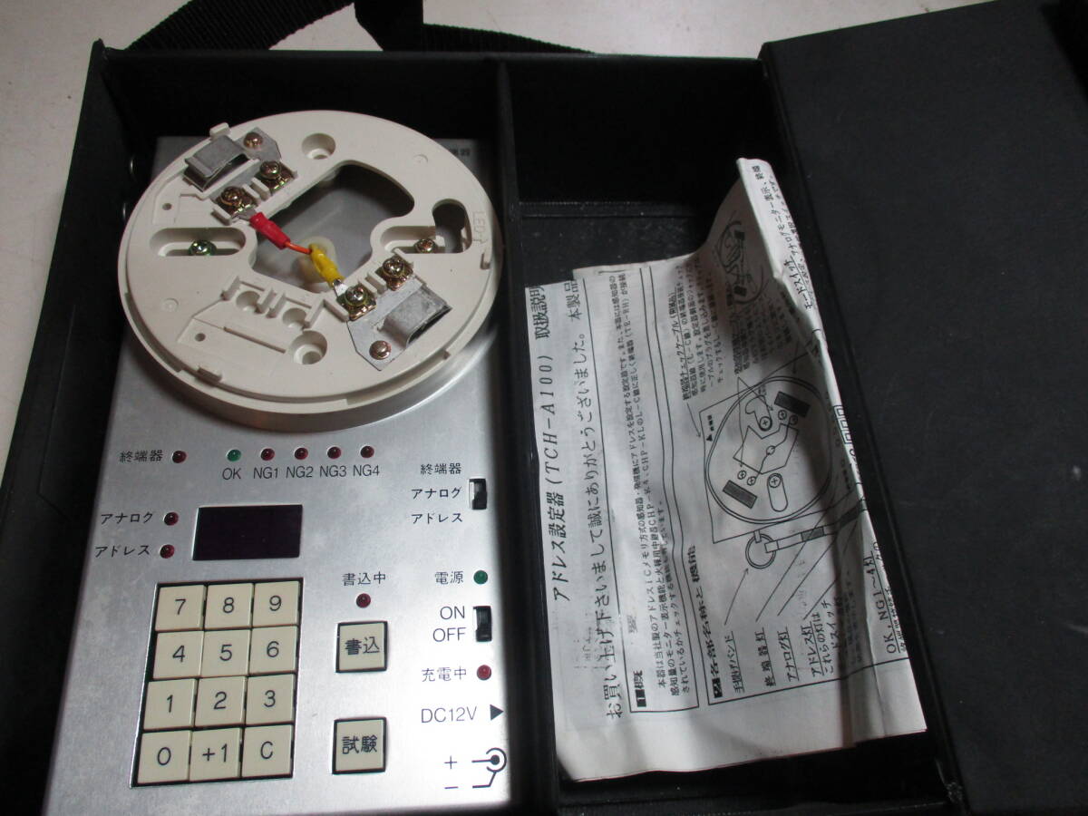 ホーチキ◆アドレス設定器◆TCH-A100◆動作確認 ①拍卖