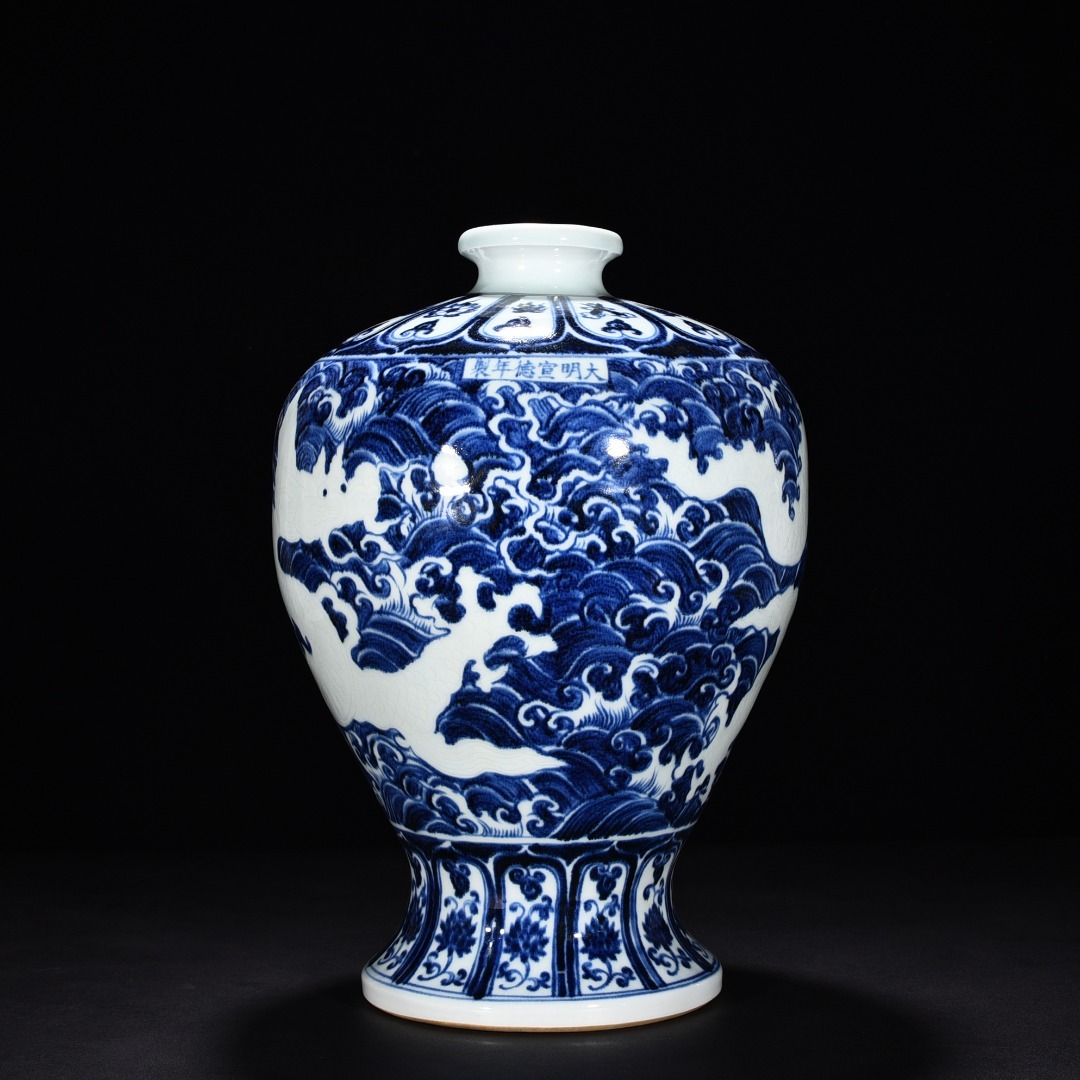 大明宣徳年制款 青花 刻海水龍紋梅瓶 唐物 陶磁器 中国美術 工芸品 HB872拍卖