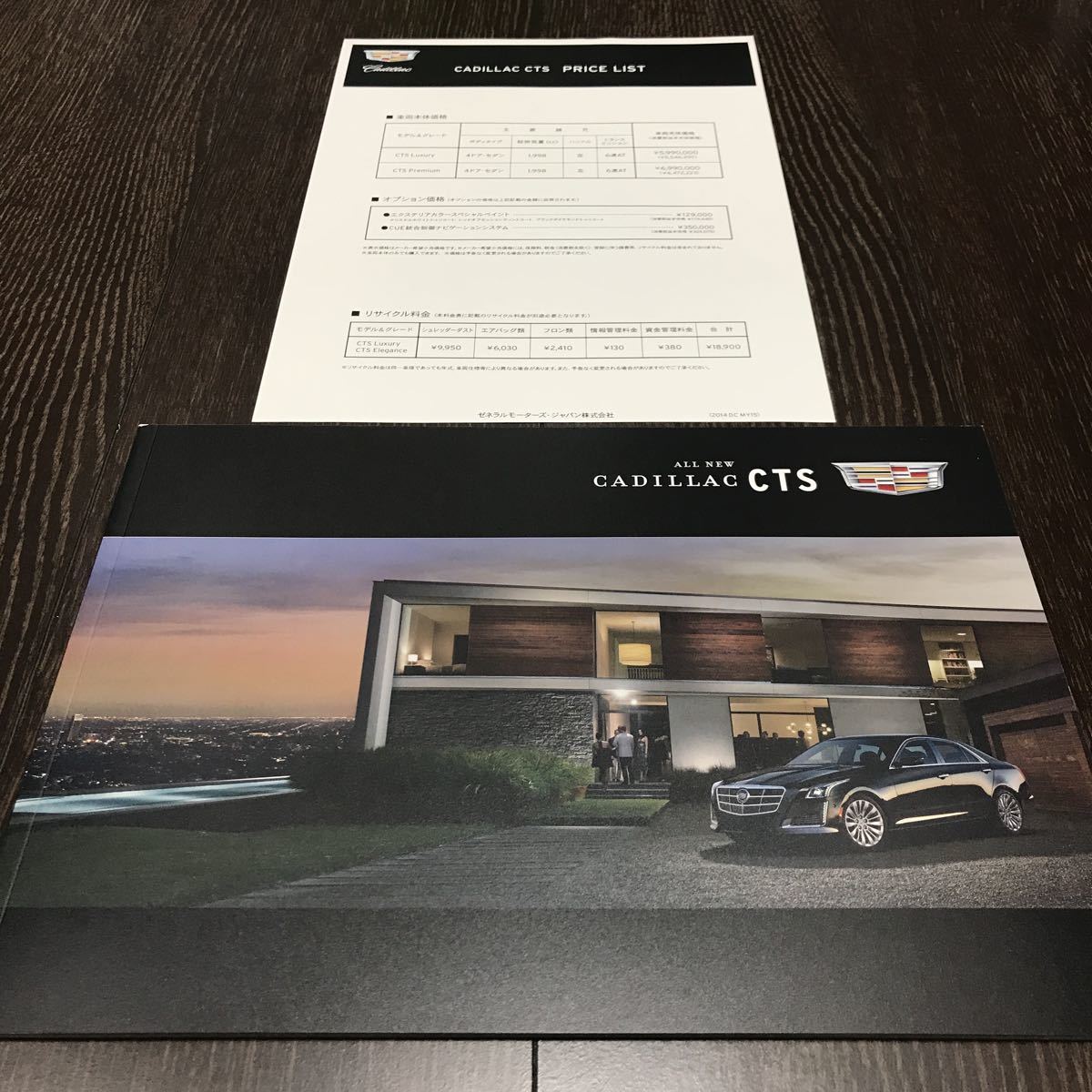 【即決】 CTS 2014年 10月 諸元表 & 価格表 アクセサリーズ / キャデラック Cadillac CTS カタログ拍卖