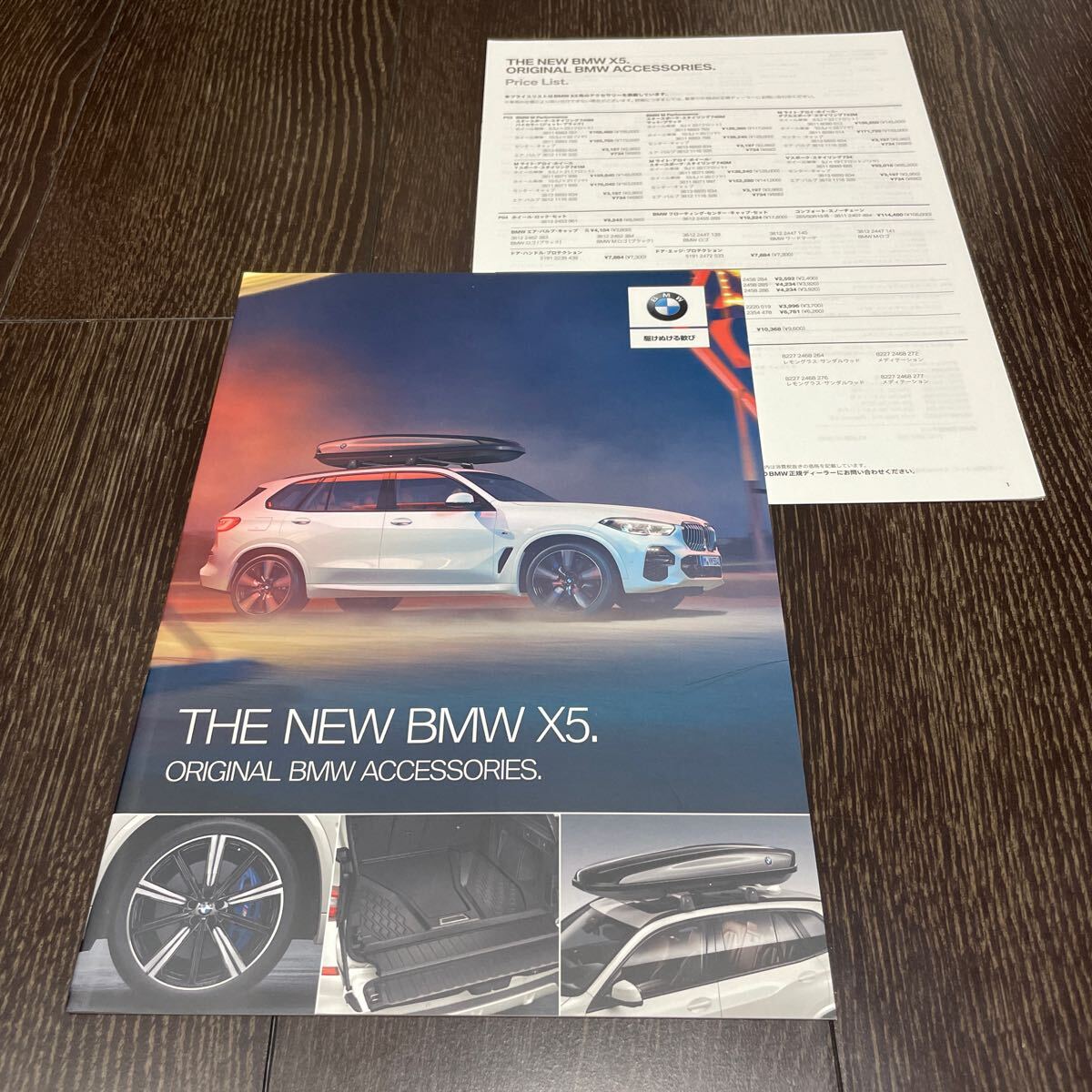 【即決】BMW X5 (G05) 2019年5月 純正アクセサリーカタログ & 価格表 xDrive Mスポーツ/ ALPINA アルピナ拍卖