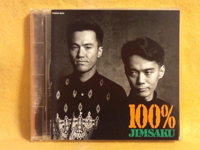 100% JIMSAKU ジンサク POCH-1241 櫻井哲夫 神保彰 ベース ドラム CD アルバム 中古 Sakurai Tetsuo Jinbo Akira拍卖