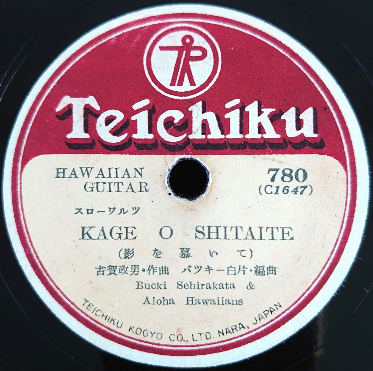 【蓄音機用SP盤レコード】TEICHIKU Hawaiian guitar/影を慕ひて/青い背廣で/バッキー白片&アロハハワイアンズ/SPレコード 美盤拍卖