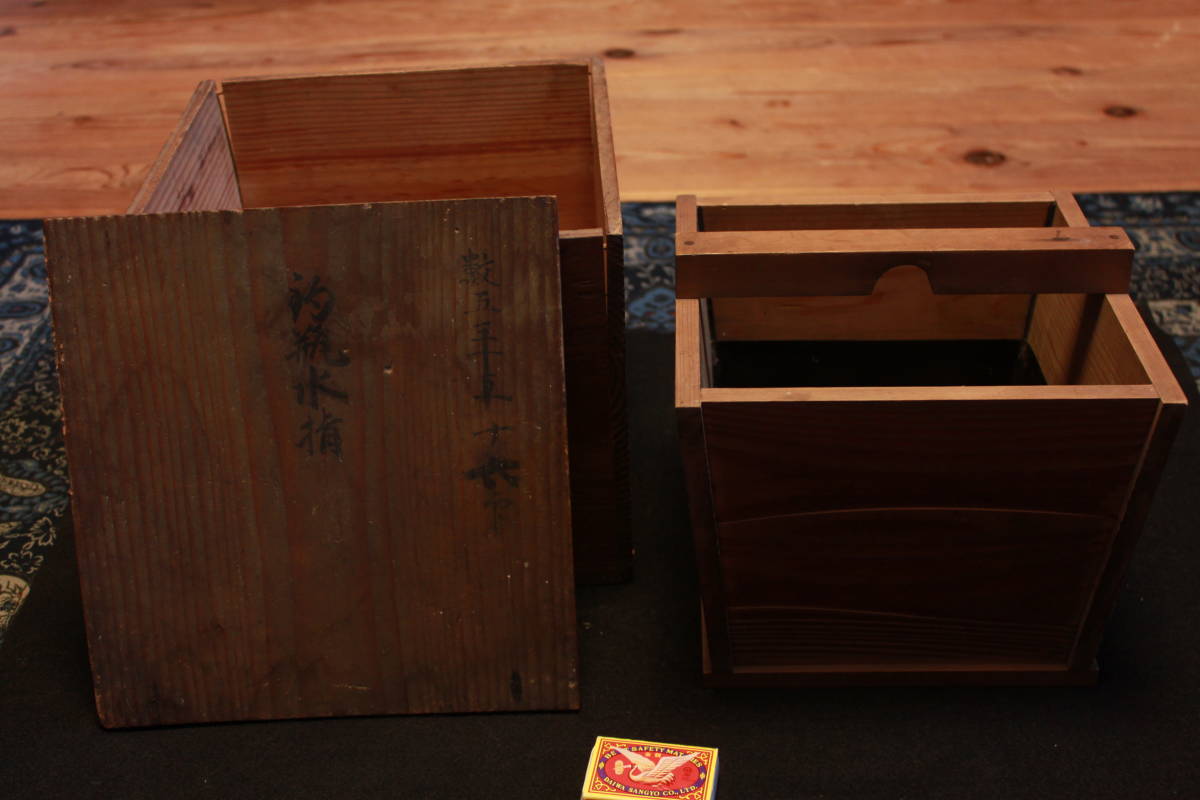 【旧家蔵出し】★骨董 江戸後期 文化10年頃『釣瓶水指』茶道具 共箱 大道寺孫蔵★(初だし/うぶだし/茶の湯/茶道/当時物/古道具)ー3拍卖