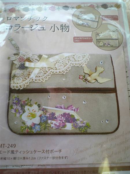 スエード風ティッシュケース付ポーチ☆ロマンティックコラージュ拍卖