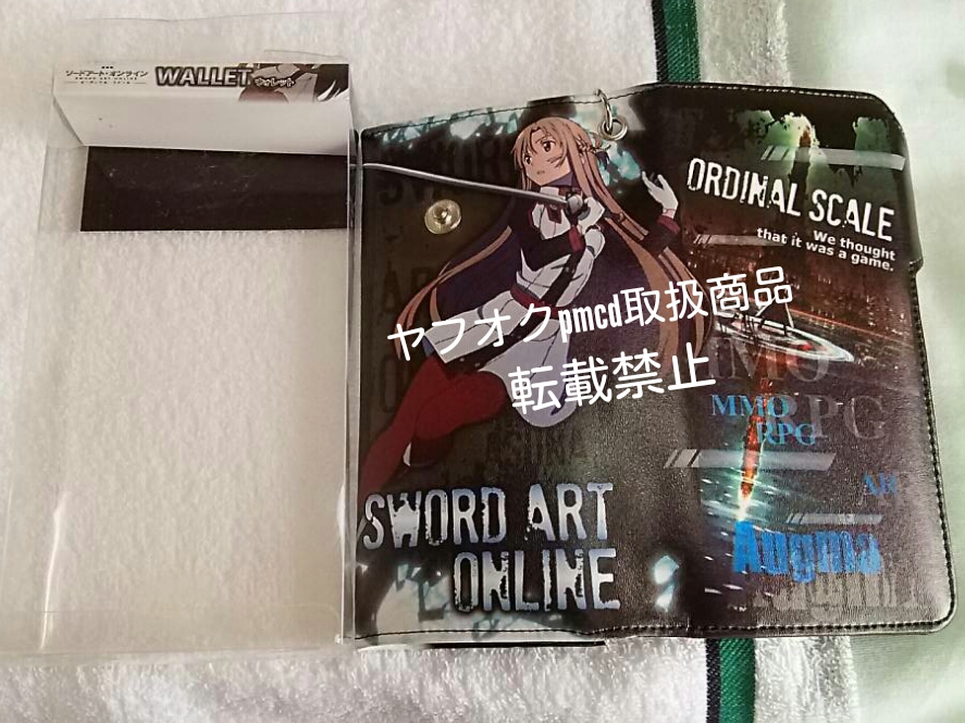 劇場版 ソードアート・オンライン オーディナル・スケール チェーン付き ロングウォレット (長財布)拍卖