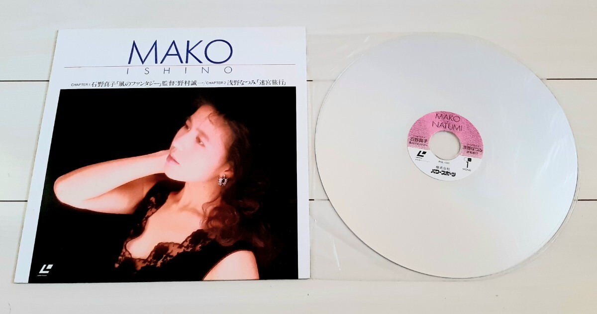 LD 石野真子 風のファンタジー 監督:森村誠一 / 浅野なつみ 迷宮旅行拍卖