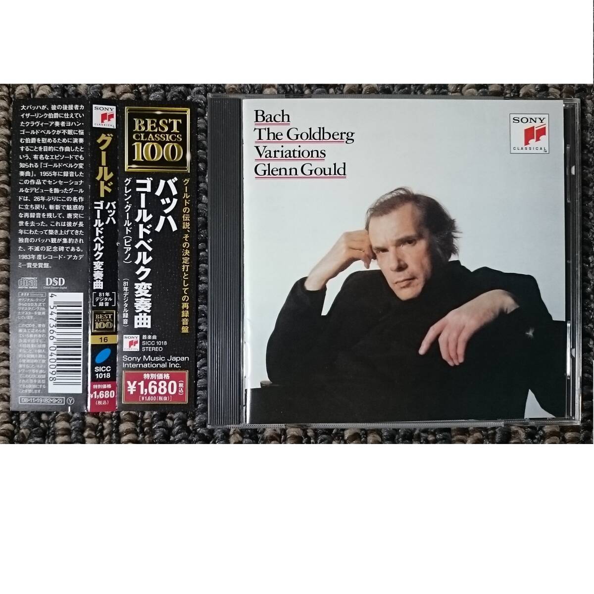 KF  バッハ ゴールドベルク変奏曲 グレン・グールド(ピアノ) 1981年デジタル録音拍卖