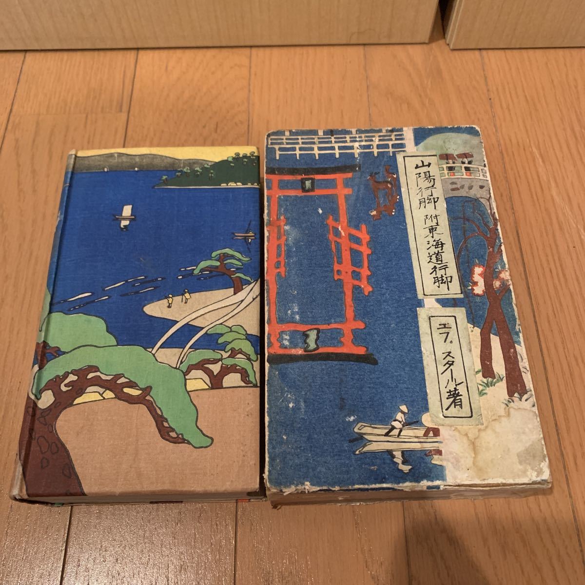 山陽行脚 附東海道行脚 寿多有 フレデリック・スタール 我楽他宗 納札 千社札 刺青 博士 三田平凡寺 富士山 登山 四国 遍路 巡礼 再出品拍卖