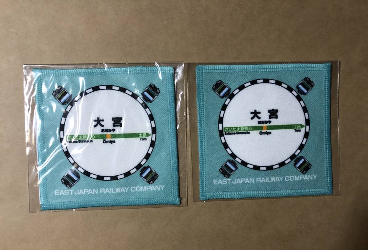 【同梱不可!】デジタオル★ マイクロファイバー繊維 特殊製品 ★JR東日本旅客鉄道 EAST JAPAN RAILWAY COMPANY 大宮/さいたま新都心/土呂拍卖