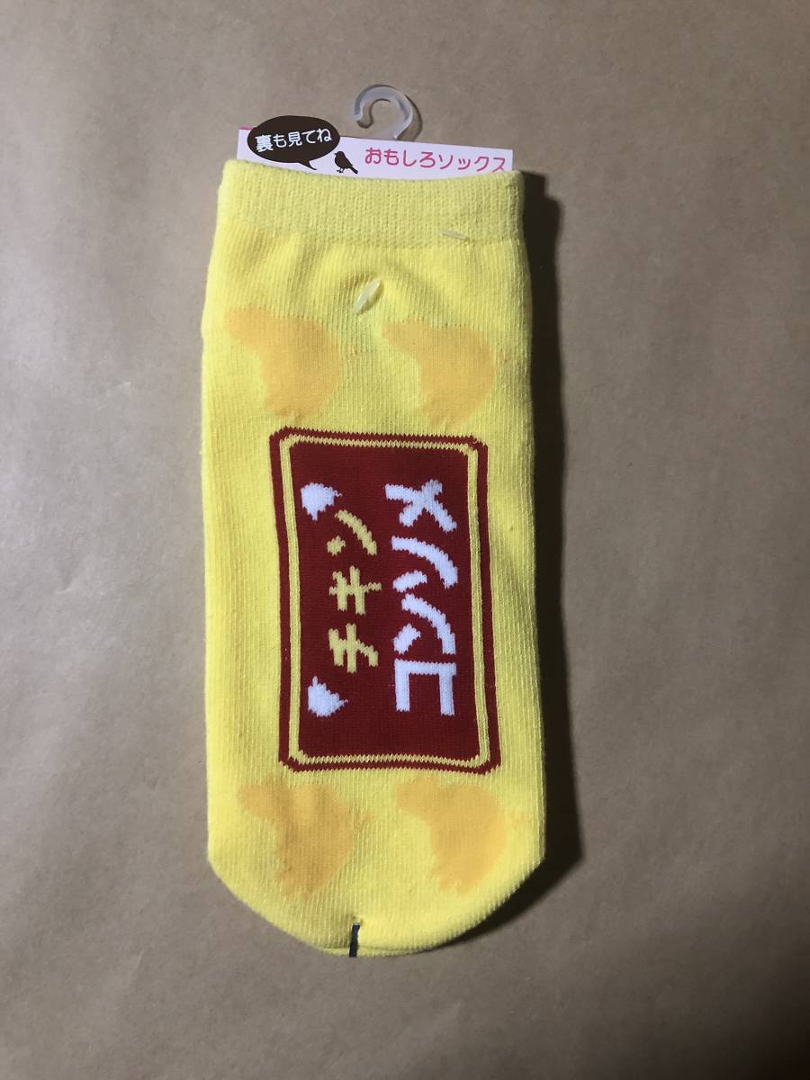 【同梱不可!】 おもしろ ソックス 23~25㎝ ★チキンコンソメ 黄色拍卖