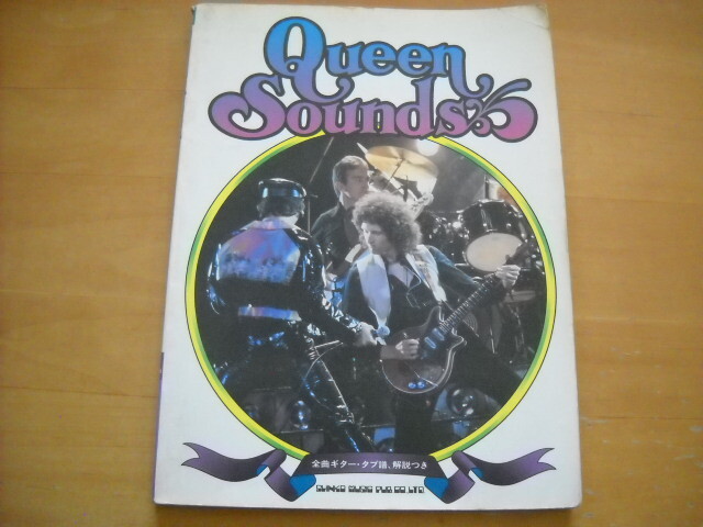 「クイーン・サウンド」ギタースコア TAB譜拍卖