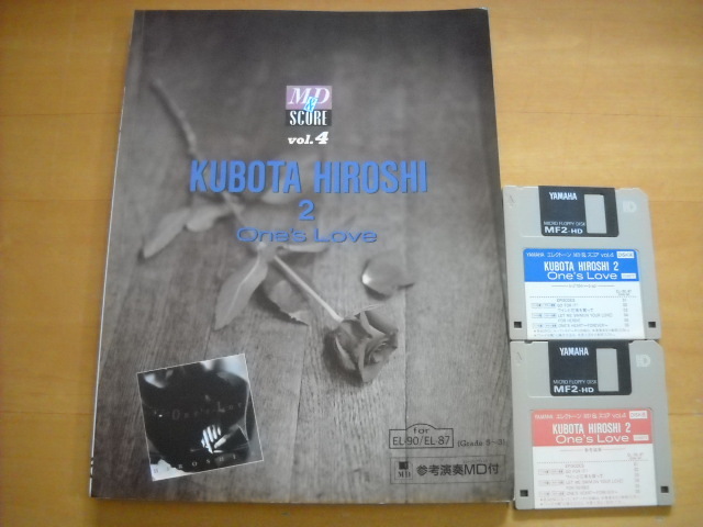 「エレクトーン MD&スコア4 窪田宏2 One's Love グレード5~3級」FD2枚付き EL-90/87拍卖