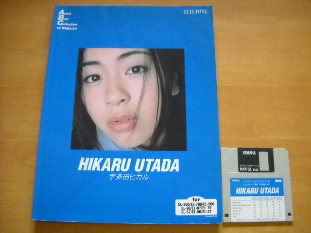 「アーチスト・ベスト・コレクション68 エレクトーンで弾く 宇多田ヒカル グレード5~3級」FD付き拍卖