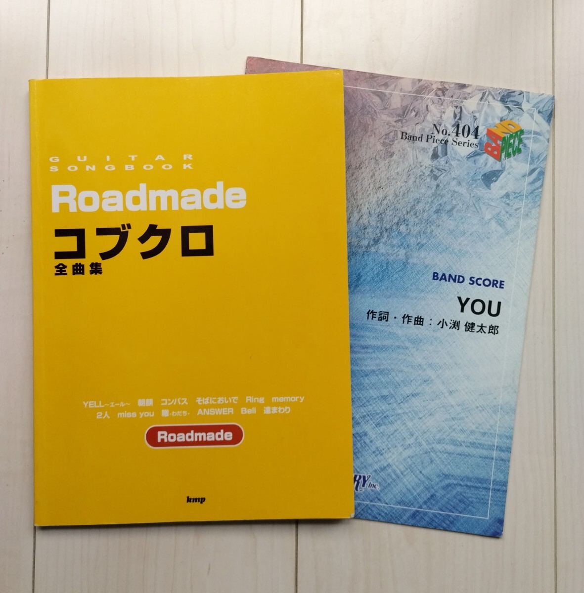 コブクロ Roadmade You 楽譜 セット拍卖