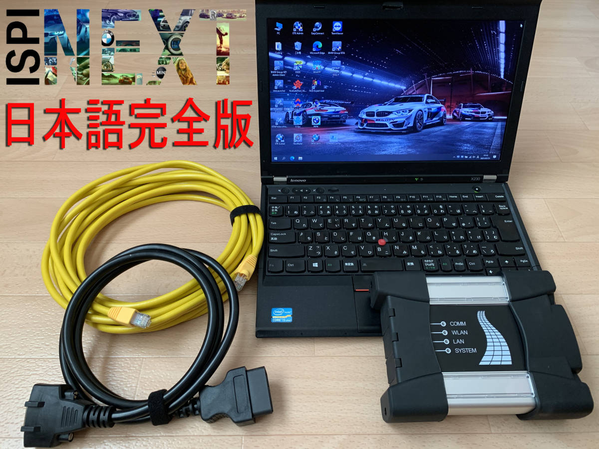 BMW 2024年3月 正規版セットアップ 日本語完全版 テスター ディーラー 診断機 ICOM NEXT ISTA+ ISTA-P コーディング 故障診断 MINI ミニ拍卖