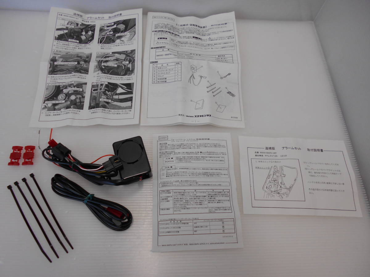 60 新品 スズキ 純正 アラーム №1(アドレスV125 アドレスV100 レッツ4 レッツ2 イモビライザー 盗難警報装置 99000-990P4-16T拍卖