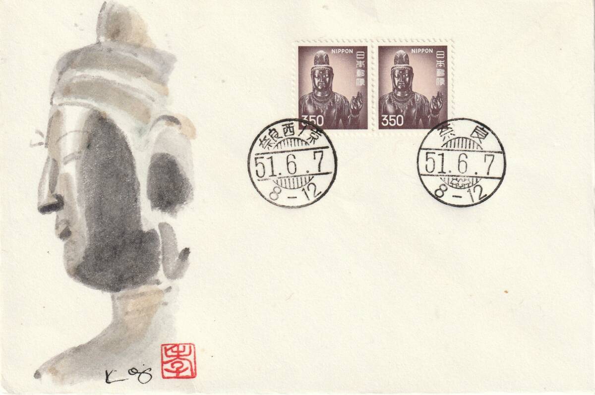 FDC 1976年  普通切手  350円2貼2消し   肉筆藤井孝次郎拍卖