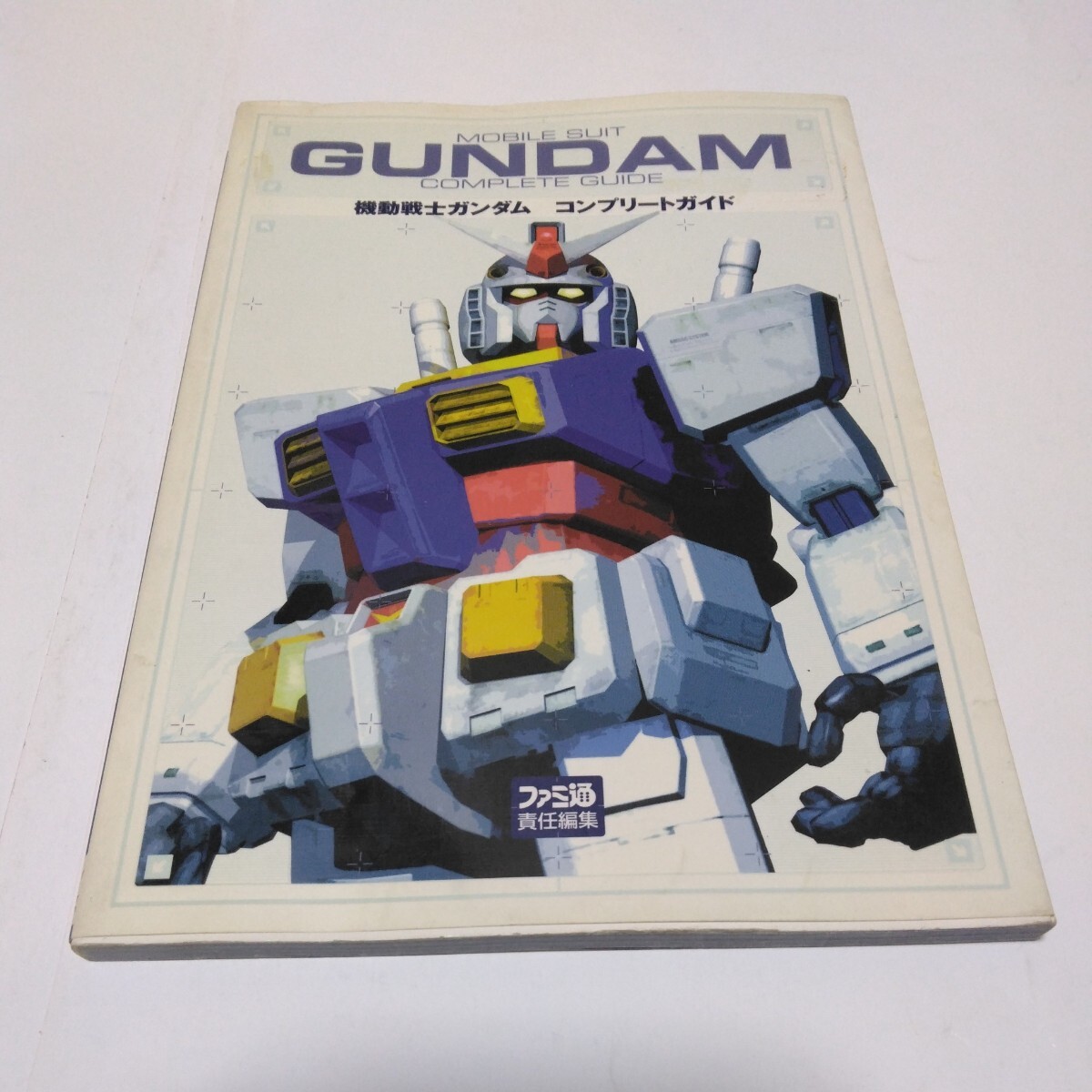 機動戦士ガンダムコンプリートガイド(初版本)ファミ通 エンターブレイン 当時品 保管品 ガンダムドレスアップデカールシート付き拍卖
