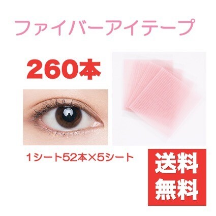 ファイバー アイテープ 二重 アイテープ アイプチ メイク 美容 5シート拍卖