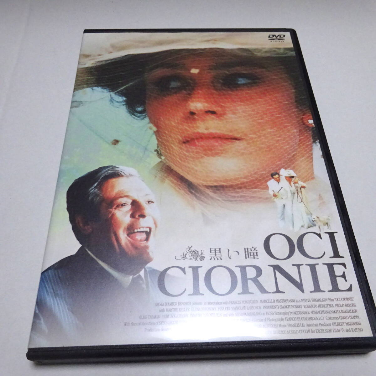 セルDVD「黒い瞳」マルチェロ・マストロヤンニ (出演), エレナ・ソフォーノワ (出演), ニキータ・ミハルコフ (監督, 脚本)拍卖