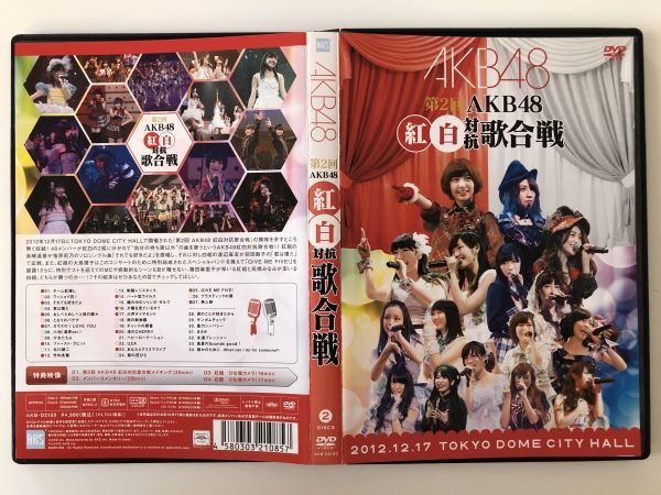 B25285 中古DVD(セル版)◆第2回 AKB48 紅白対抗歌合戦 (DVD2枚組)拍卖
