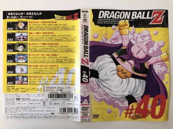 B25293 R中古DVD ドラゴンボールZ #40 ケースなし(10枚までゆうメール送料180円)拍卖