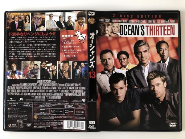 B25321 中古DVD(セル版)◆オーシャンズ13 特別版 (2枚組)拍卖