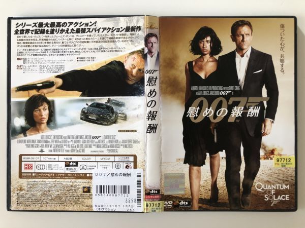 B25412 R中古DVD 007 慰めの報酬拍卖