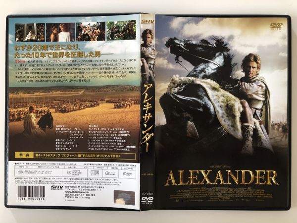 B25483 中古DVD(セル版)◆ アレキサンダー拍卖
