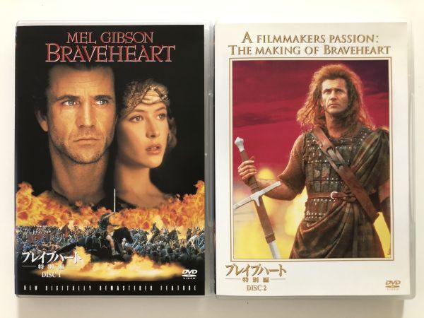 B25610 中古DVD(セル版)◆ ブレイブハートー特別編ー (2枚組) 拍卖