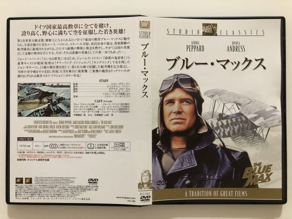 B25614 中古DVD(セル版)◆ ブルー・マックス拍卖