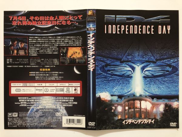 B25622 中古DVD(セル版)◆ インデペンデンス・デイ ケースなし拍卖