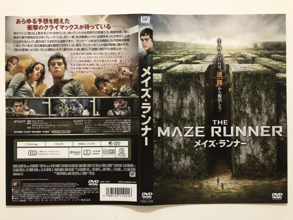 B25626 中古DVD(セル版)◆ メイズ・ランナー ケースなし拍卖
