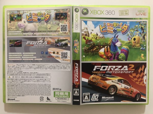 B25769 あつまれ!ピニャータ FORZA2 MOTORSPORT 同梱用 XBOX360拍卖