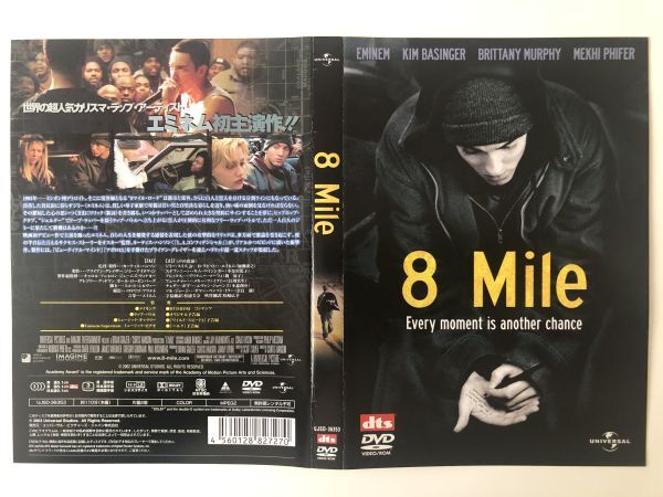 B25794 中古DVD(セル版)◆ 8 Mile エミネム ケースなし拍卖