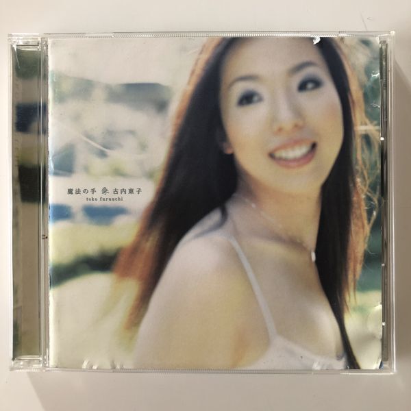 B25429 CD(中古)魔法の手 古内東子拍卖