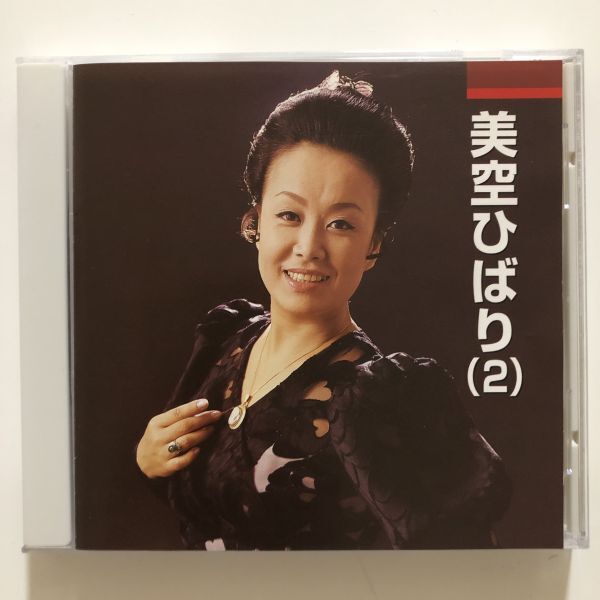 B25535 CD(中古)オリジナル歌唱選集 美空ひばり②拍卖