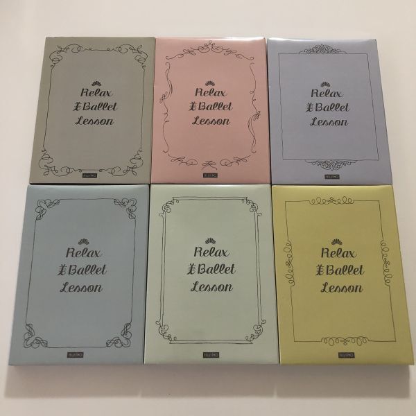 B25603 中古DVD(セル版)◆Relax 美 Ballet Lesson DVD 6巻セット リラックス美バレエレッスンプログラム ※2~6は未開封品拍卖