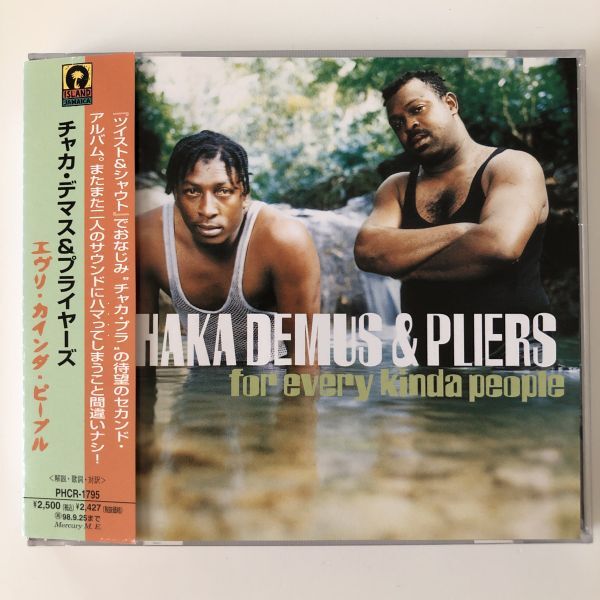 B25648 CD(中古)エヴリ・カインダ・ピープル チャカ・デマス&プライヤーズ拍卖