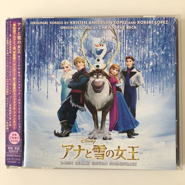 B25681 CD(中古)アナと雪の女王 オリジナル・サウンドトラック -デラックス・エディション- (2枚組)拍卖